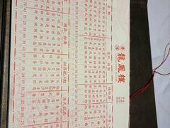 -香港龙凤楼(陆家嘴中心店)