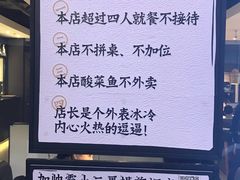 -太二酸菜鱼(正大广场店)