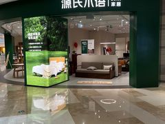 -源氏木语(北外滩来福士店)