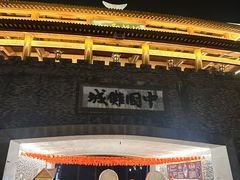 -中国傩城