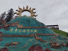 -新疆那拉提国家旅游度假区
