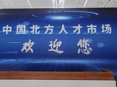 -人力资源发展促进中心
