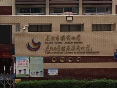 -厦门市演武小学