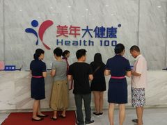 门面-美年大健康体检(天河东路分院)