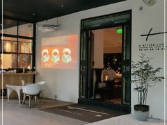 门面-T館·花园艺术餐厅