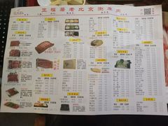 菜单-正福居老北京正宗铜锅泉水涮肉(彰化路店)