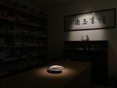 -玉書·書房