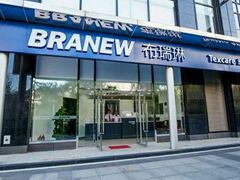 -布瑞琳洗衣(万柳书院店)