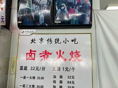 -陈记卤煮小肠