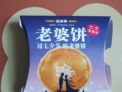 -味多美蛋糕(安定门店)