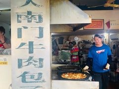 -大南门牛肉包子店