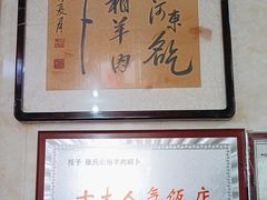 -张氏北相羊肉胡卜(八一店)
