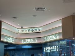 -潮正和潮汕牛肉火锅·老字号(番禺万达店)
