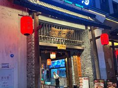 门面-衡地道·三菜一汤(汉溪长隆店)