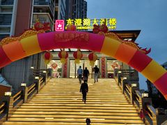 -万兴东澄湖大酒楼