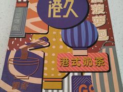 -港久茶餐厅(鹭洲里店)