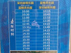 -蓝精灵乐园·世茂精灵之城主题乐园