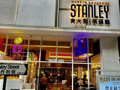 -食大利香港茶餐厅(南亚风情第一城店)