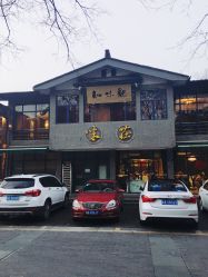 点击看大图 -知味观味庄·宴会厅