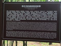 -四会奇石河风景区