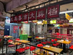 -五马集·海鲜·温州大牌档(黑金冠五马街十字路口店)