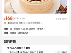 -中国大酒店·食街
