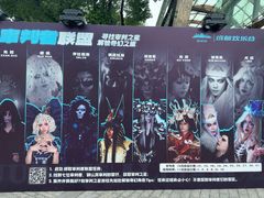 -成都欢乐谷