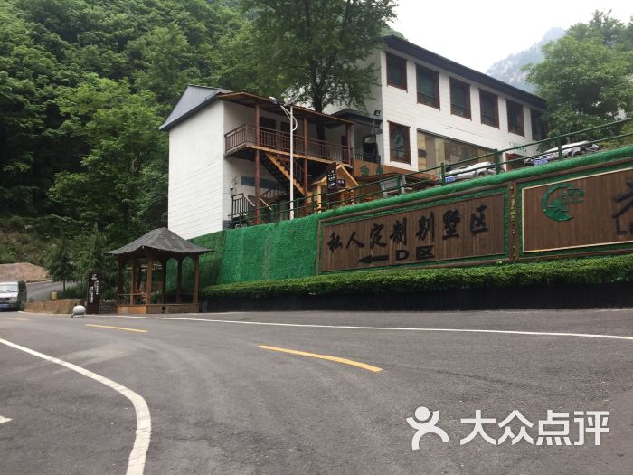 老界岭避暑山庄-图片-西峡县酒店-大众点评网