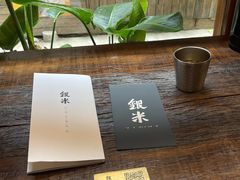 -银米·云南传统过桥米线(双廊黑金冠店)