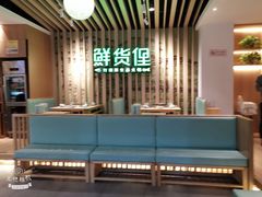 -鲜货俚鲜火锅(青果路店)