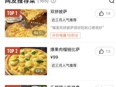 -乐凯撒披萨(正佳广场店)