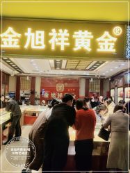 -金旭祥黄金(福州特艺城店)