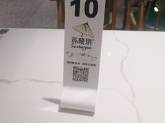 -苏晓玥·手作江南小吃(深圳北站店)