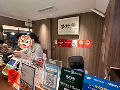 -添好运点心专门店(深水埗店)