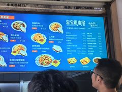 -香味氏族宝宝面皮屋(经二路总店)