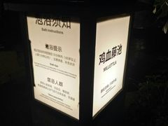 -融汇温泉