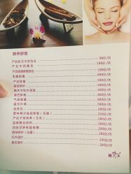 -弗蕾亚·和月月子调理院(东湖店)