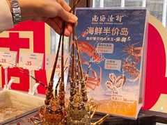 -南海渔村(珠江新城店)