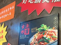 -肥汁米蘭香港米线(宁波路总店)
