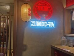 -寸屋拉面(凯德晶萃店)