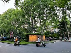 -浙江大学(玉泉校区)