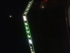 -蓉府金足印象(清江西路店)