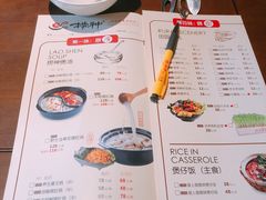 菜单-捞神煲汤火锅(湖滨商业街店)