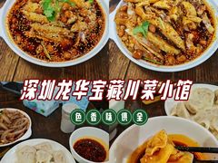 -牛王庙(龙华花园店)