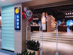 -光海书局(南京东路第一百货店)