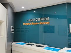 -磁浮交通科技馆