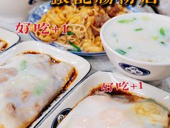 -银记肠粉(文昌北路店)