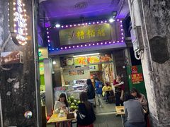 -三爷糟粕醋·鲜鱼汤·海南特色小吃(新华南路店)