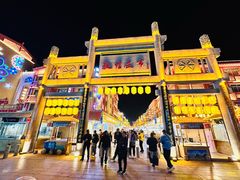 -沙州食驿·非遗小吃夜市