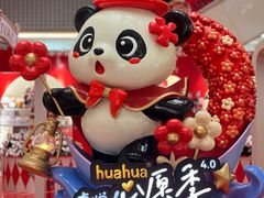 -福田卓悦INTOWN购物中心